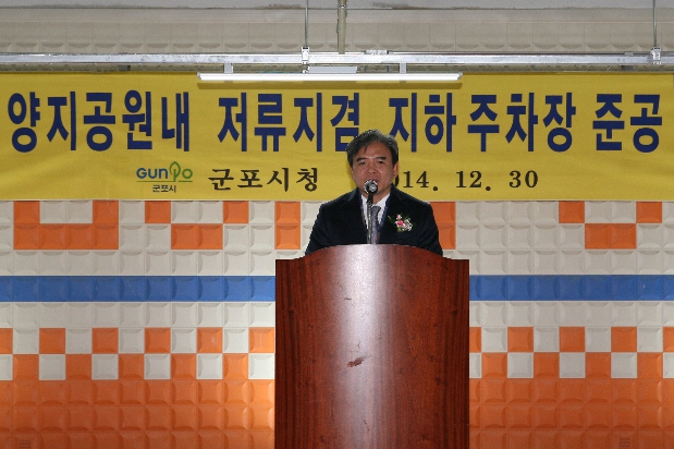 양지공원 지하주차장 준공