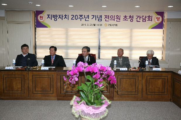 지방자치 20주년 기념