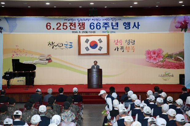 6.25전쟁 66주년 행사