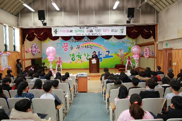 광정초등학교 졸업식