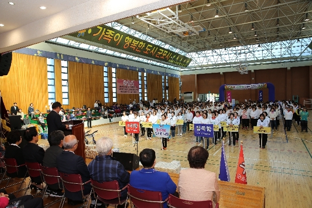 2017군포여성한마음대회